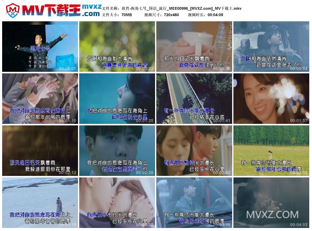欣哲-海角七号_国语_流行_MEE00996